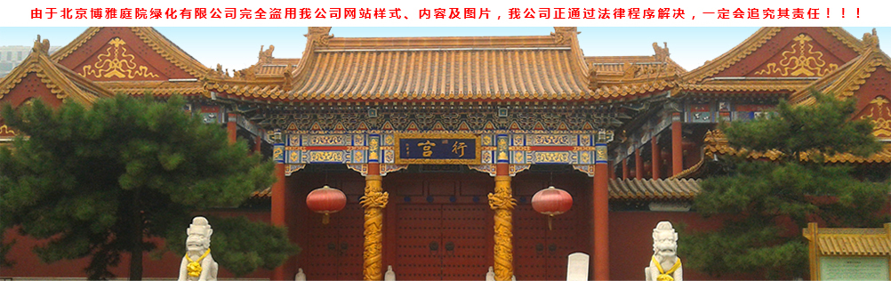 仿古別墅，四合院，酒店等